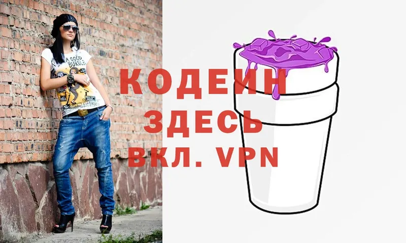 Codein Purple Drank  MEGA ССЫЛКА  Балабаново  закладки 